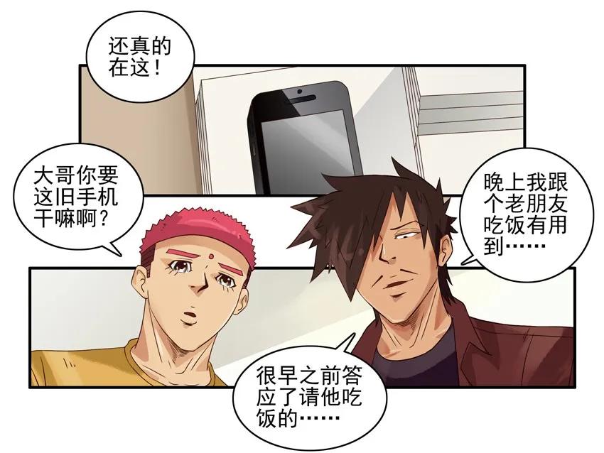 《杀手古德》1586 旧手机 第9页