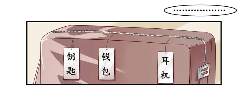 《杀手古德》1587 背包伴侣 第11页