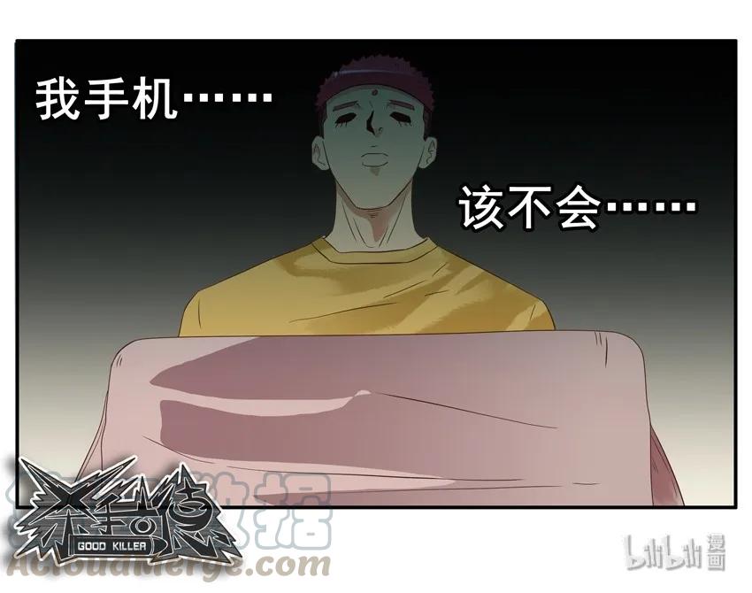 《杀手古德》1587 背包伴侣 第12页