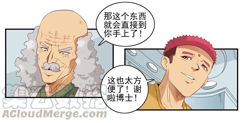 《杀手古德》1587 背包伴侣 第8页