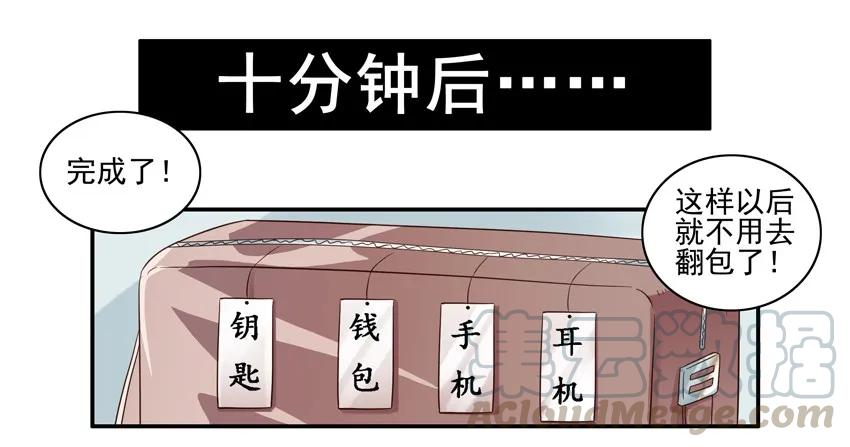 《杀手古德》1587 背包伴侣 第6页