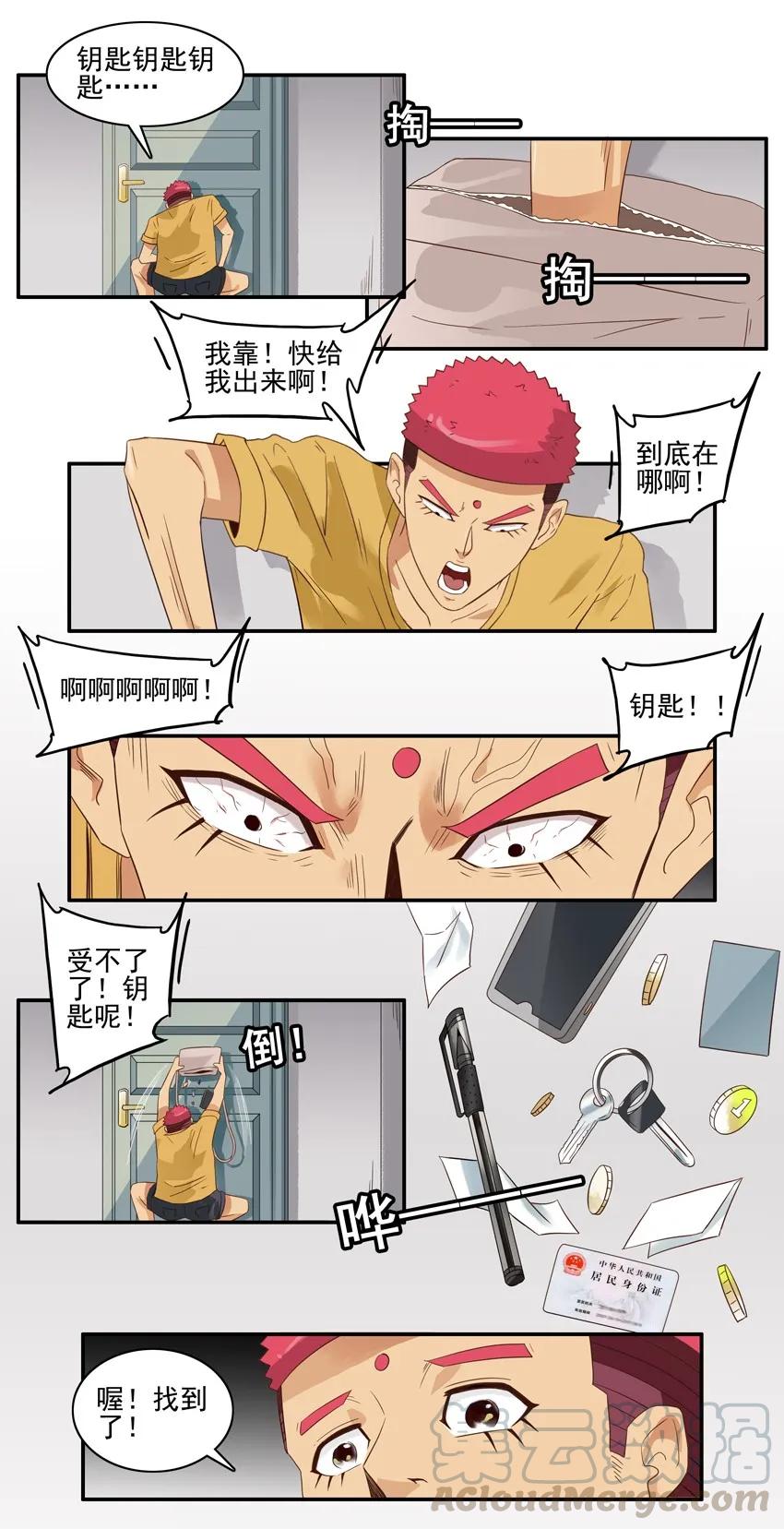 《杀手古德》1587 背包伴侣 第4页