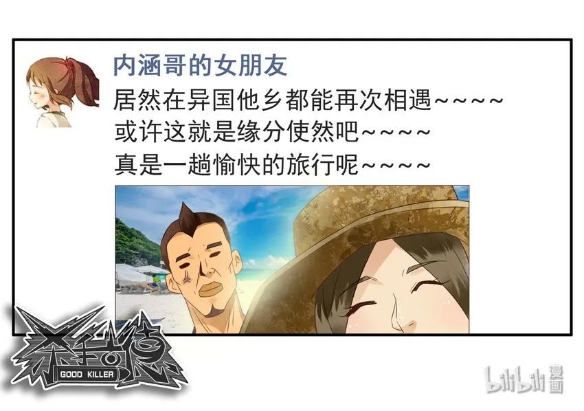 《杀手古德》1588 大奖 第4页
