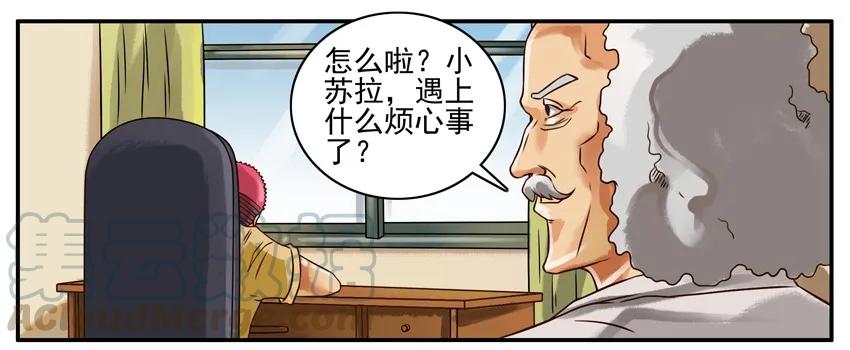 《杀手古德》168 机器猫2 第3页
