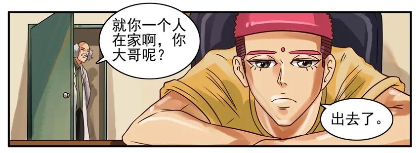 《杀手古德》168 机器猫2 第2页