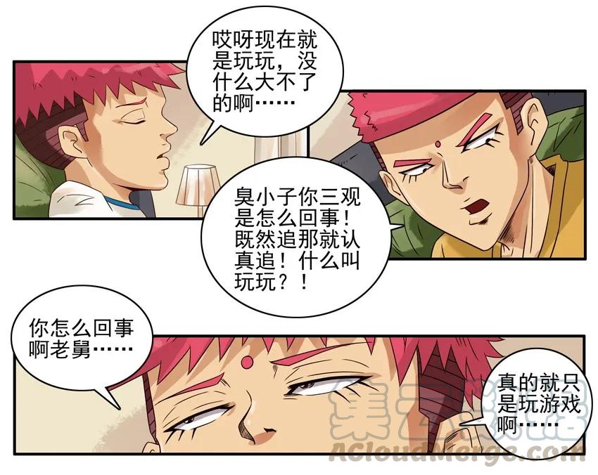 《杀手古德》1589 同学录 第13页