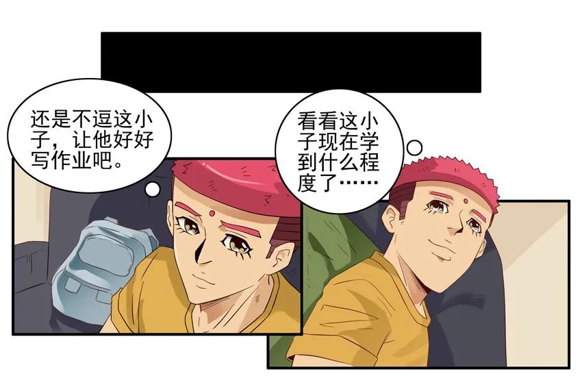 《杀手古德》1589 同学录 第5页