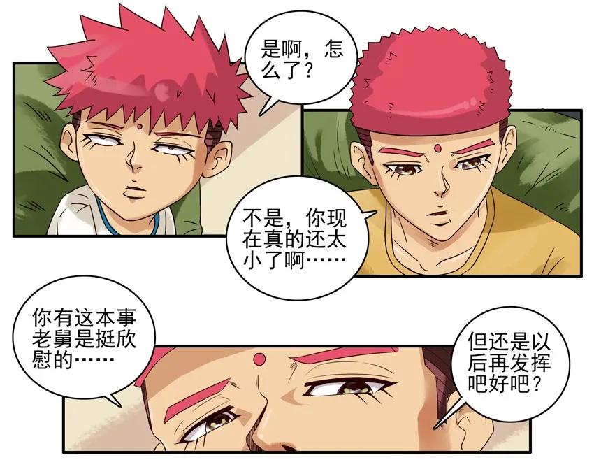 《杀手古德》1589 同学录 第12页