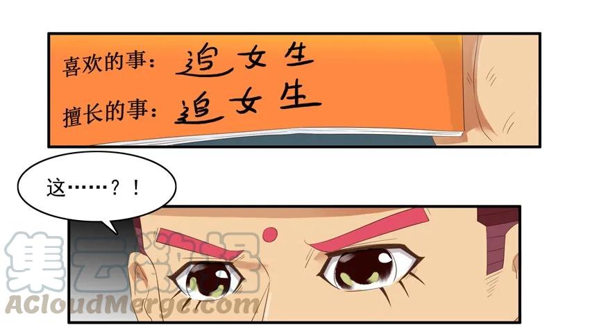 《杀手古德》1589 同学录 第10页