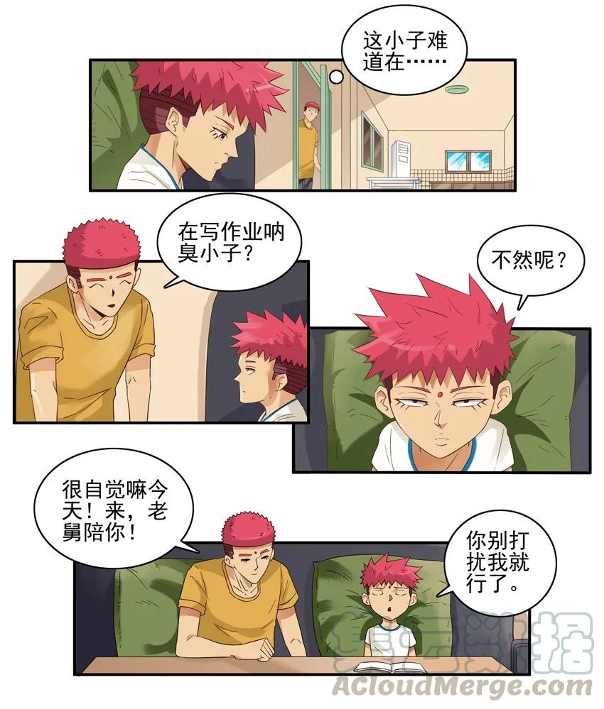 《杀手古德》1589 同学录 第4页