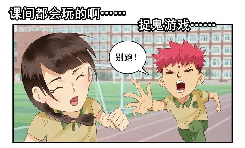 《杀手古德》1589 同学录 第14页