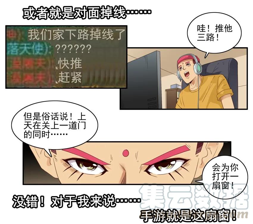 《杀手古德》1590 大神 第3页