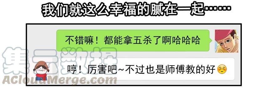 《杀手古德》1590 大神 第15页