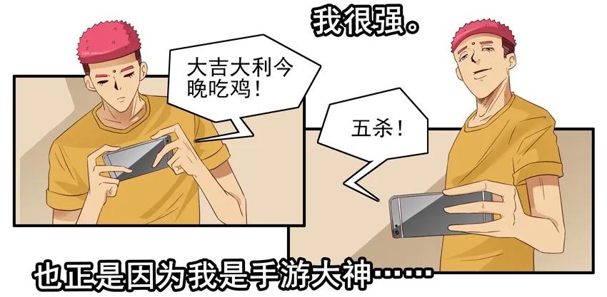 《杀手古德》1590 大神 第5页
