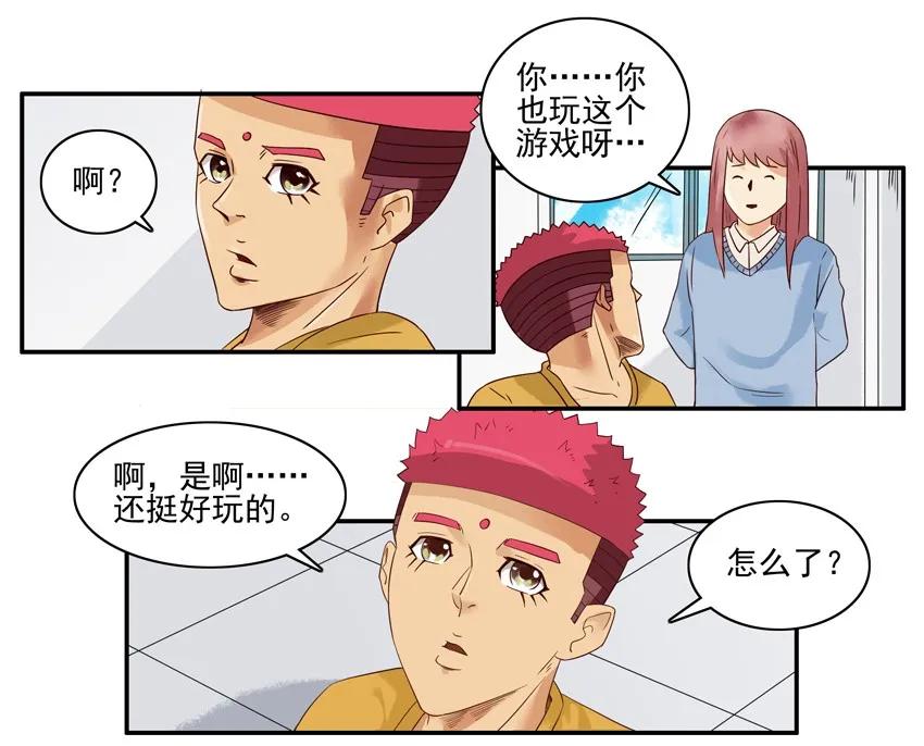 《杀手古德》1590 大神 第11页