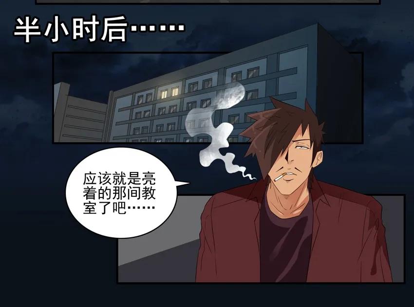 《杀手古德》1591 接小孩 第12页