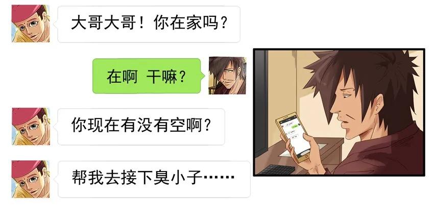 《杀手古德》1591 接小孩 第5页