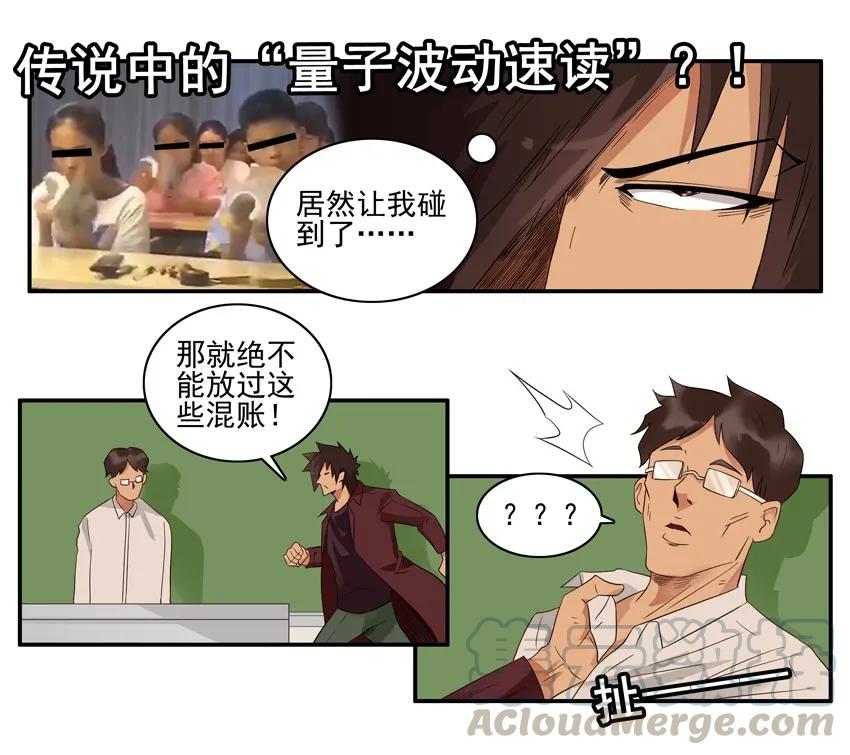 《杀手古德》1591 接小孩 第16页