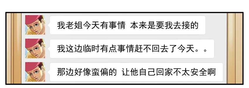 《杀手古德》1591 接小孩 第8页