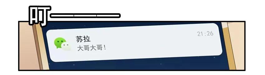 《杀手古德》1591 接小孩 第3页