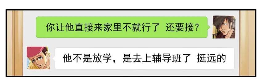 《杀手古德》1591 接小孩 第6页