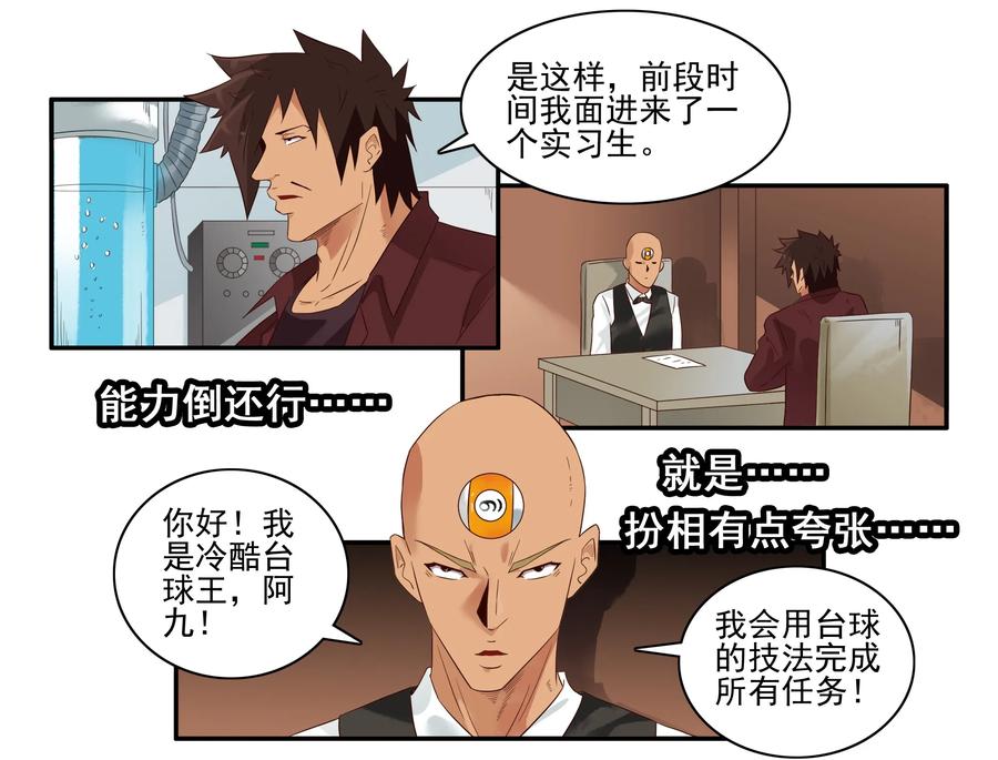 《杀手古德》1592 清台杆 第4页