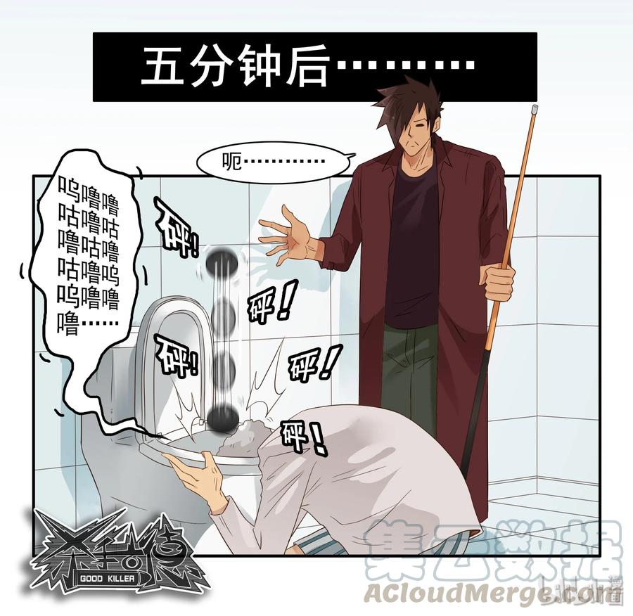 《杀手古德》1592 清台杆 第13页