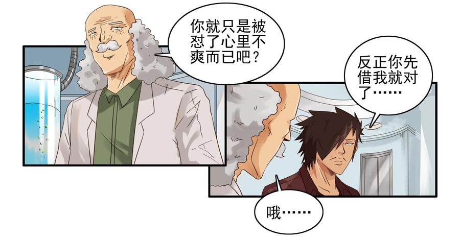 《杀手古德》1592 清台杆 第10页