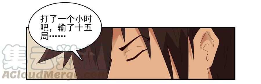 《杀手古德》1593 教育 第7页