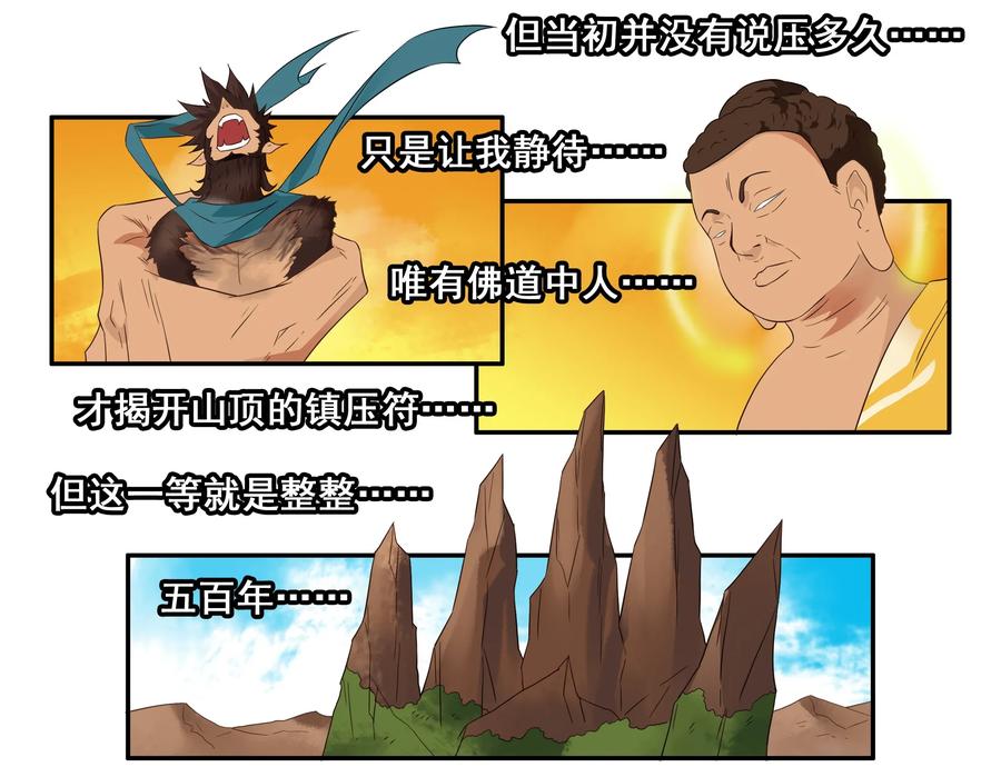 《杀手古德》1594 五指山 第7页