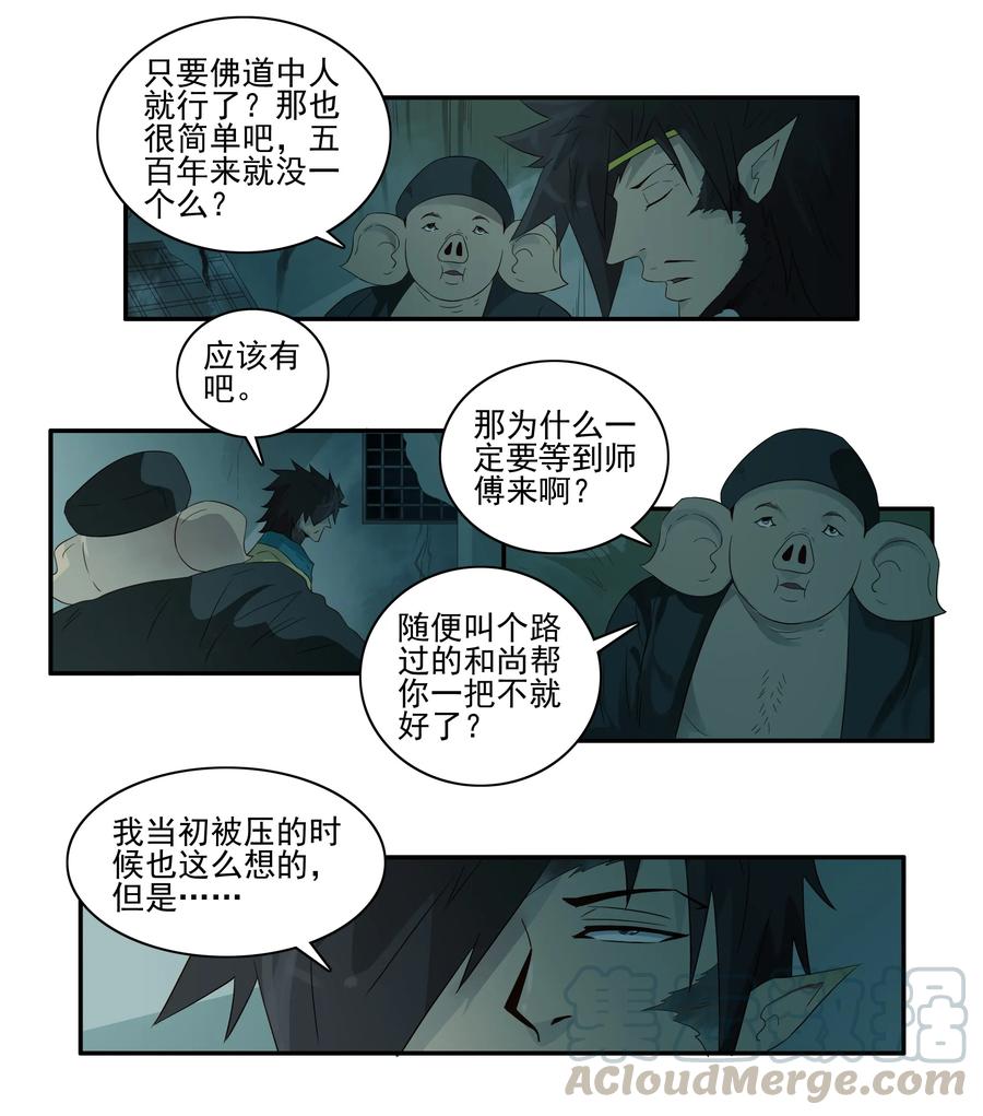 《杀手古德》1594 五指山 第8页