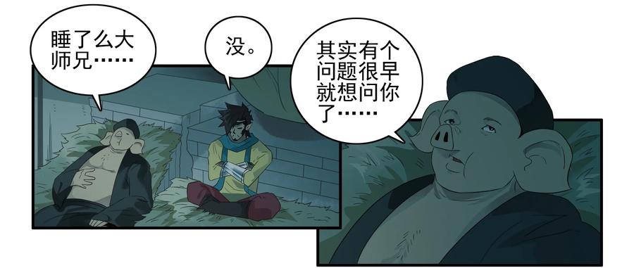 《杀手古德》1594 五指山 第5页