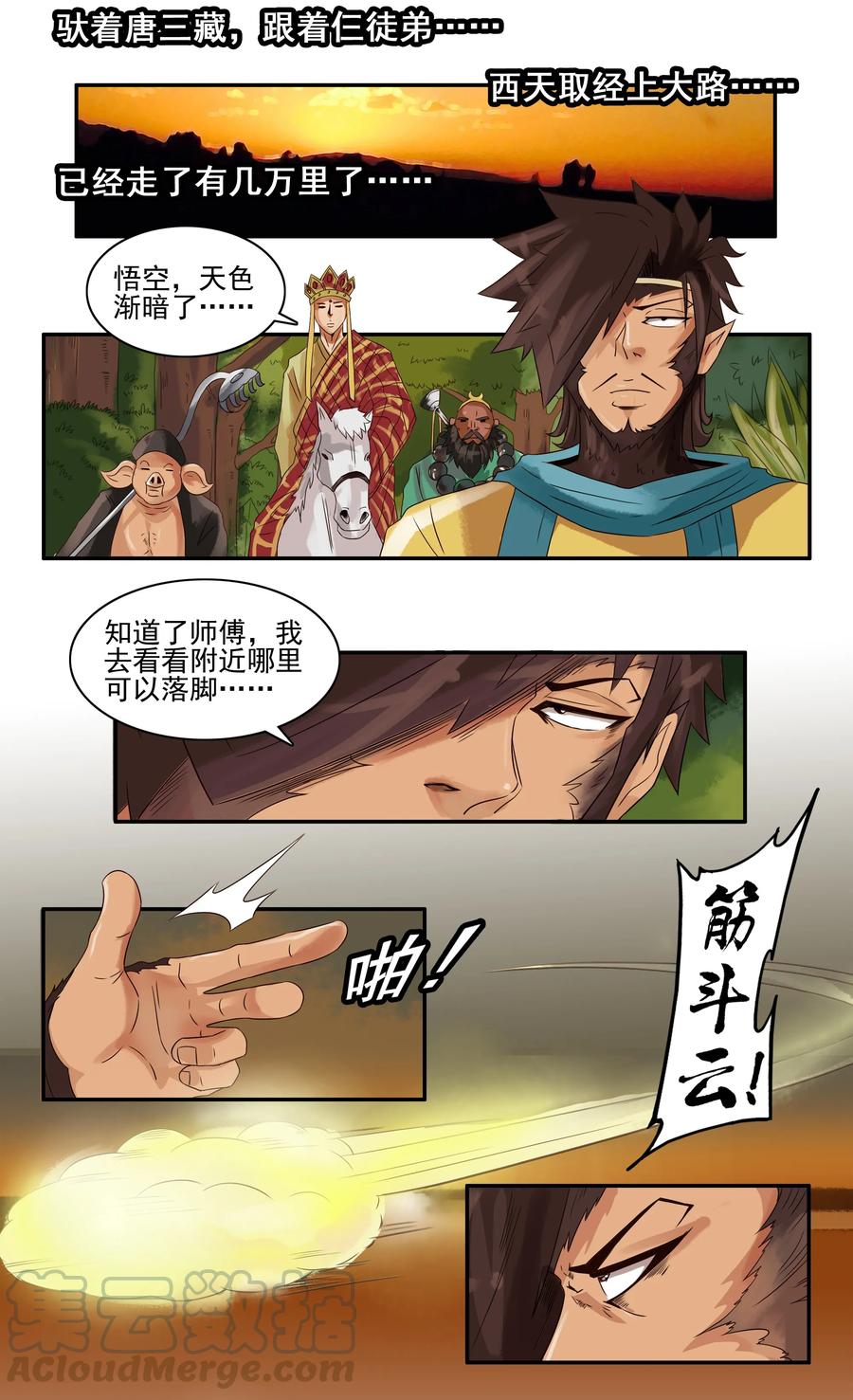 《杀手古德》1594 五指山 第2页