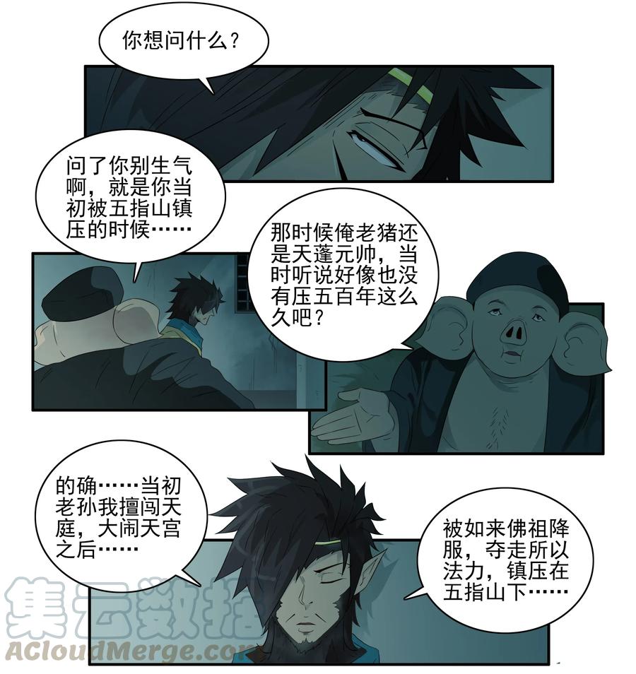 《杀手古德》1594 五指山 第6页