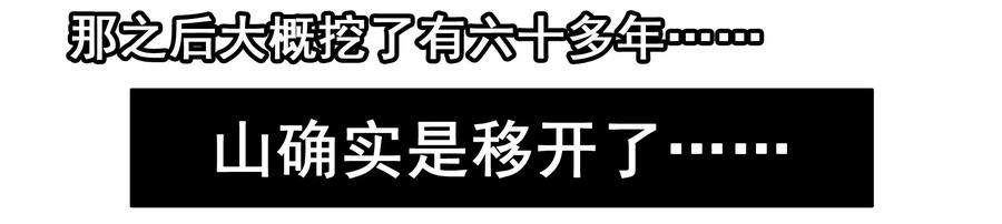 《杀手古德》1595 愚公 第21页