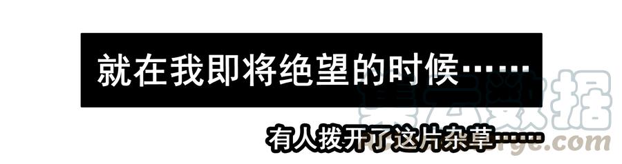 《杀手古德》1595 愚公 第10页