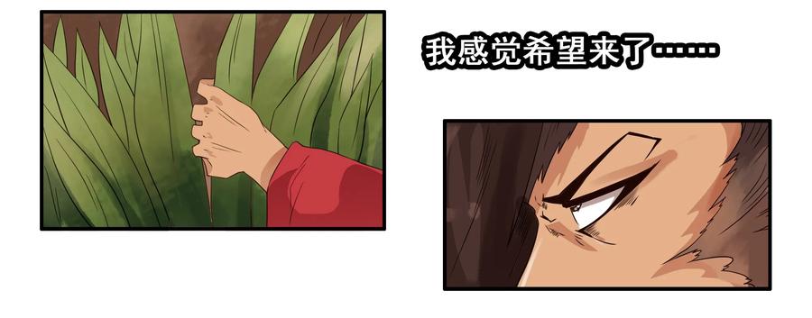 《杀手古德》1595 愚公 第11页