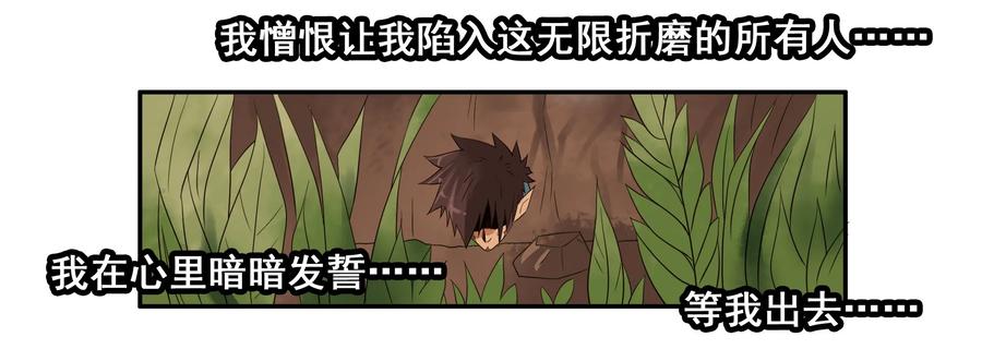 《杀手古德》1595 愚公 第8页