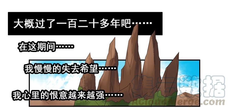 《杀手古德》1595 愚公 第7页