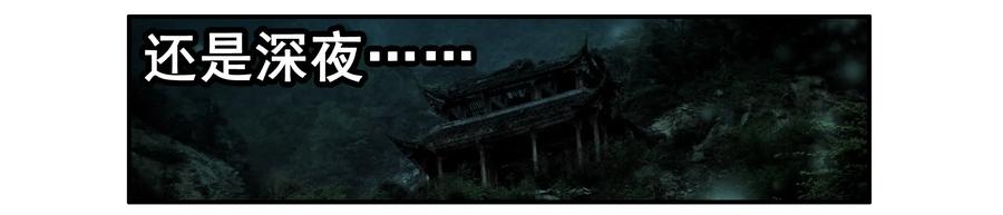 《杀手古德》1595 愚公 第2页