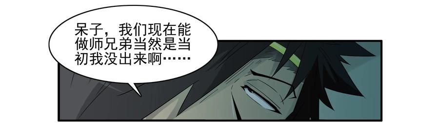 《杀手古德》1595 愚公 第15页