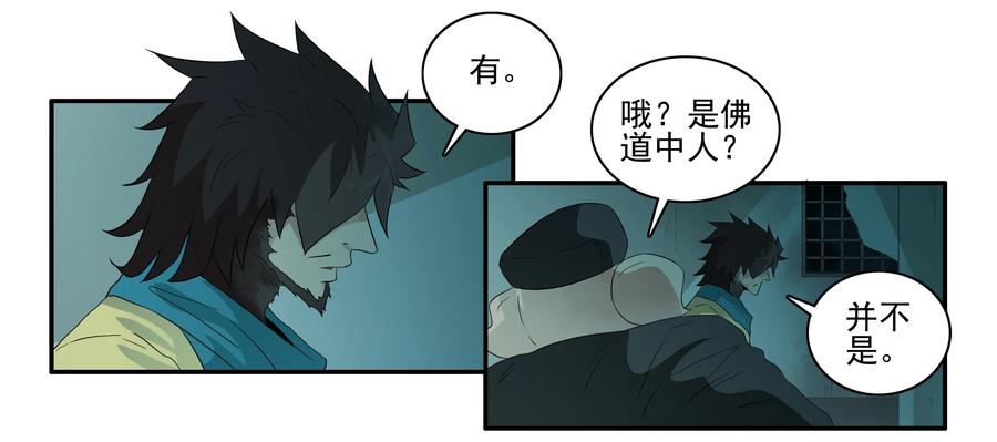 《杀手古德》1595 愚公 第5页