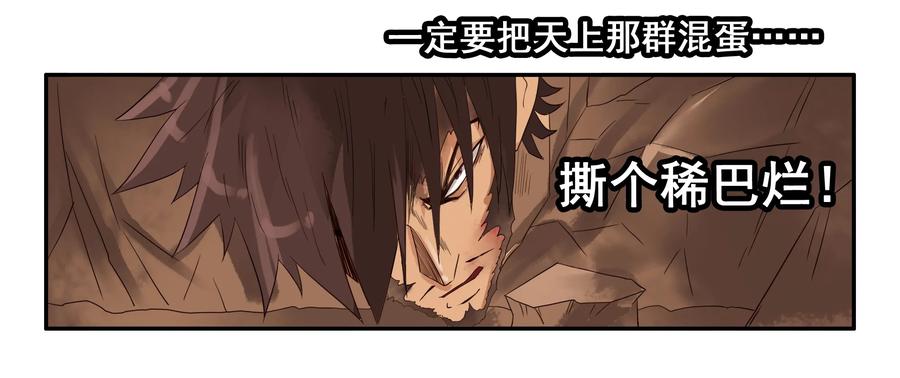 《杀手古德》1595 愚公 第9页