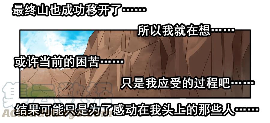 《杀手古德》1596 信仰 第7页