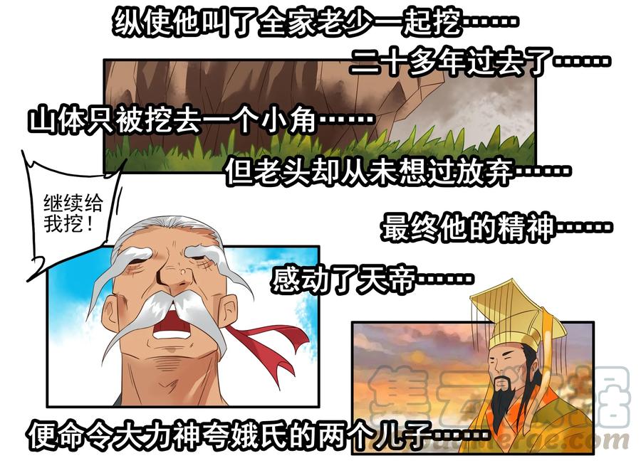 《杀手古德》1596 信仰 第5页
