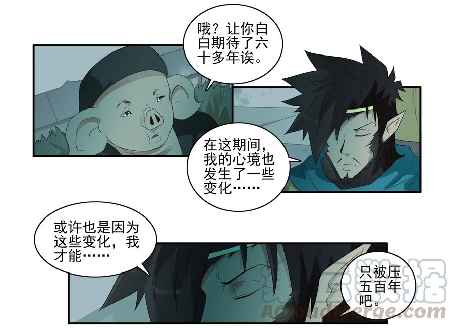《杀手古德》1596 信仰 第3页