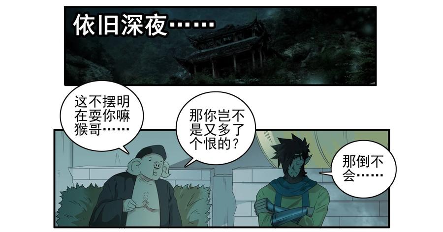 《杀手古德》1596 信仰 第2页