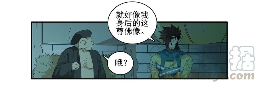《杀手古德》1596 信仰 第11页