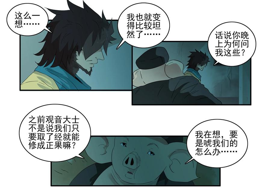 《杀手古德》1596 信仰 第8页