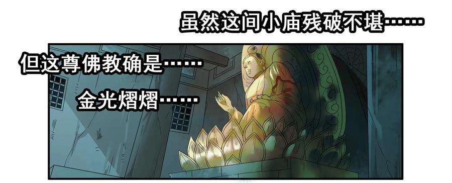 《杀手古德》1596 信仰 第12页